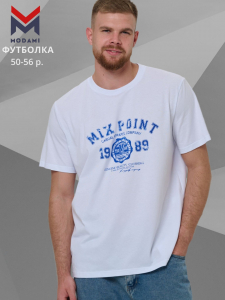 футболка мужская 2986-01