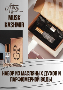 Musk Kashmir / GET PARFUM 46