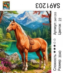 SA91203 Под заказ