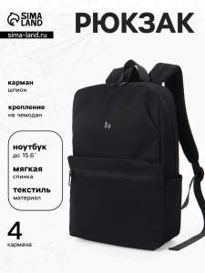 Рюкзак городской, 1 отделение, 4 кармана, 28?9.5?42 см, чёрный
