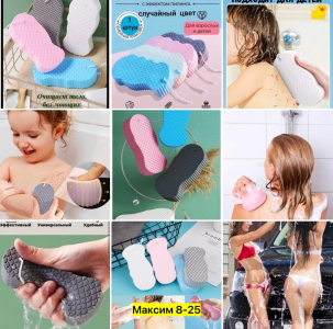 Скраб для тела, силикон