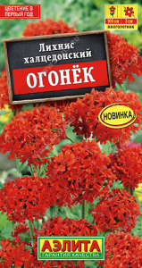 1468A Лихнис Огонек 0,1 гр