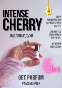 Intense Cherry / GET PARFUM 453