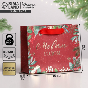 Пакет подарочный новогодний крафтовый «Новогоднее настроение», S 15?12?5.5 см