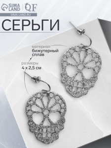 Серьги «Черепа» блестящие, цвет серебро
