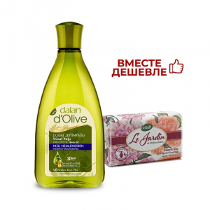 Масло D'Olive 250мл + Мыло Le Jardin Парфюм Пион и роза 200гр