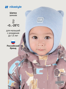 NIKASTYLE Шапка 11з15125