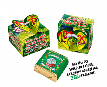 МИНИ-ГИФТ, НГ. 2025 ЗМЕЙКА В ШАПКЕ, конфеты глазированные со сливочно-ванильной начинкой, 15 г., ТМ