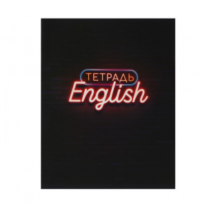 Тетрадь предметная, 48 листов в клетку Calligrata «Неон. Английский язык»