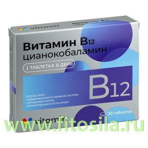 Витамин В12 