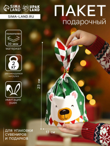 Пакет полиэтиленовый подарочный с ушками «Новогодний медведь», 13?23 см