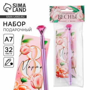 Подарочный набор, блокнот 32 листов A7 и ручка пластик «8 марта: С праздником весны»