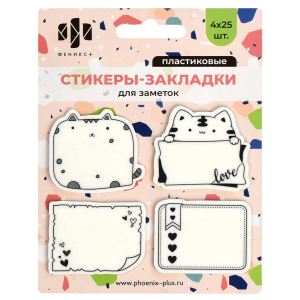 Стикеры-закладки пластиковые, размер 45х35; 45x40 мм, 1 цвет/-а/-ов, 100 шт. в наборе