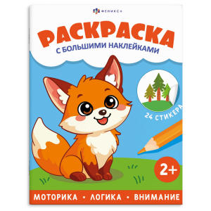 Книжка-картинка для детей. Серия 