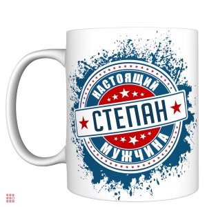 Кружка с именем 