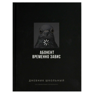 Дневник школьный, А5+, 48 л, твёрдый переплёт 7БЦ, ламинация 