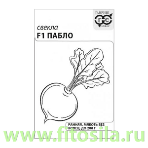 Свекла Пабло F1 1 г (Голландия) б/п с евроотв. (семена для проращивания)