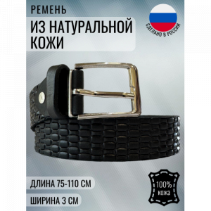 Ремень детский Tsarevich Black 7