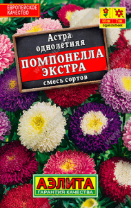 1117L Астра Помпонелла Экстра, смесь сортов 0,2гр