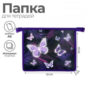 Папка для тетрадей А5, 230 х 190 х 50 мм, молния сверху, пластиковая, Calligrata 