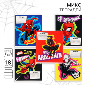 Тетрадь в линейку 18 листов, 5 видов МИКС, обложка мелованный картон, «Человек-паук»