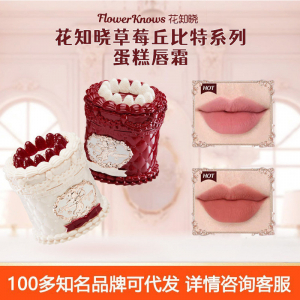 Блеск для губ Flower Knows Strawberry Cupid Cake, матовый