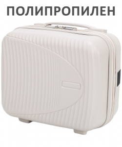 Бьюти-кейс «Verano»