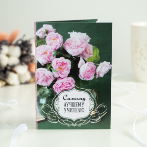 ? Открытка 4 шоколадки 