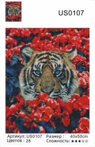 US0107 Без подрамника мозаика 40*50