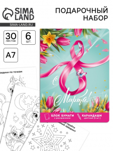 Подарочный набор в открытке «8 марта!», отрывной блок с заданиями и карандаши