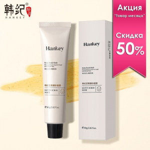 Очищающая маска-скраб для лица с орехом, экстрактом ромашки и чая Hankey, 80 гр.