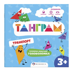 Книжка-картинка с головоломками из серии 