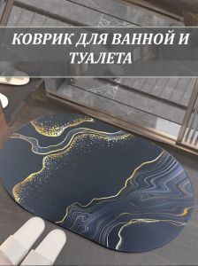 Коврик для ванной противоскользящий  60*40см (Черный) (3135)