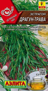 Семена Эстрагон Драгун-трава Ц/П