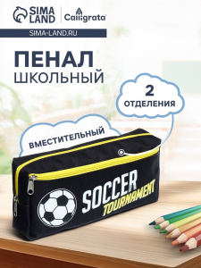 Пенал школьный на молнии Calligrata «Футбол», 2 отделения, черный