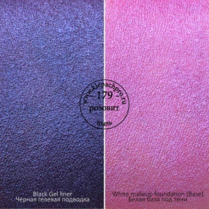 Пигмент 179 - Розовит, Klepach Pro