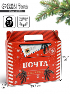 УЦЕНКА Коробка подарочная новогодняя складная «Почта Деда Мороза», 33.5?25.5?7.5 см