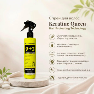 Спрей для волос Keratine Queen Hair Protecting Technology