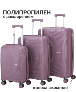 Комплект из 3-х чемоданов «FREEDOM»