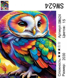 SW624 Под заказ