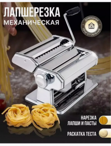 Лапшерезка и тестораскатка ручная (3494)