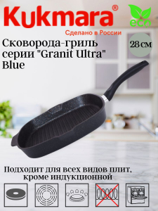 Сковорода-гриль квадратная 280*280мм с ручкой АП "Granit ultra" (blue) сгкгг280а