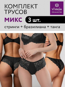 29014/54015/68014 Трусы женские (микс в упаковке 3 штуки) стринги