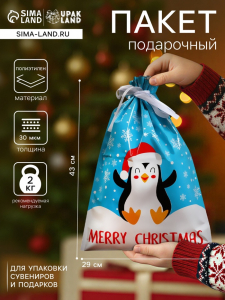 Пакет подарочный новогодний с завязками, «Счастливый пингвин», 29?43 см