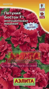 Семена Петуния Бостон F1 многоцветковая махровая Ц/П
