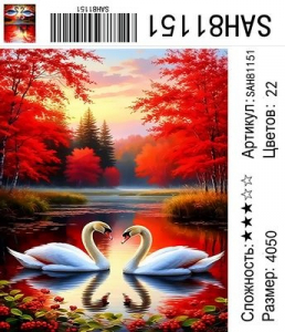 SAH81151 Под заказ