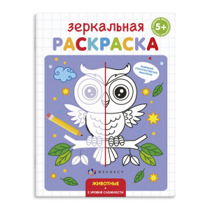 Раскраска для детей 