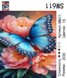 SW611 Под заказ