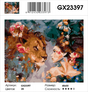 GX 23397