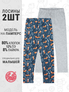 Апрель Легинсы 2ДРЛ5738809н